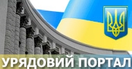 http://ruoord.kharkivosvita.net.ua/pic/urad.jpg